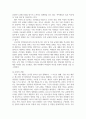 청소년4 청소년인권과참여 현대사회에서 제기되고 있는 인권 관련 쟁점 중 하나를 들어 설명한 후, 이에 대한 본인의 견해 4페이지