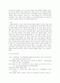 청소년4 청소년인권과참여 현대사회에서 제기되고 있는 인권 관련 쟁점 중 하나를 들어 설명한 후, 이에 대한 본인의 견해 6페이지