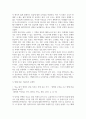 공통교양 문학의이해 선택한 수필집에 실린 글 가운데 세 편을 선택하여 각각의 글에서 가장 아름다운 문장이나 기억에 남는 장면을 한 두 단락씩 3페이지