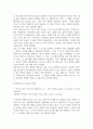 공통교양 문학의이해 선택한 수필집에 실린 글 가운데 세 편을 선택하여 각각의 글에서 가장 아름다운 문장이나 기억에 남는 장면을 한 두 단락씩 4페이지