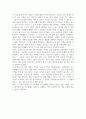 공통교양 문학의이해 선택한 수필집에 실린 글 가운데 세 편을 선택하여 각각의 글에서 가장 아름다운 문장이나 기억에 남는 장면을 한 두 단락씩 5페이지