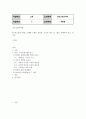 교육4 교육고전의이해 교재에 소개된 플라톤 루소의 저서 중 1권을 선택하여 읽고 독후감 2페이지