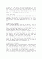 교육4 교육고전의이해 교재에 소개된 플라톤 루소의 저서 중 1권을 선택하여 읽고 독후감 4페이지