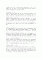 교육4 교육고전의이해 교재에 소개된 플라톤 루소의 저서 중 1권을 선택하여 읽고 독후감 5페이지