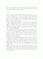 교육4 교육고전의이해 교재에 소개된 플라톤 루소의 저서 중 1권을 선택하여 읽고 독후감 6페이지