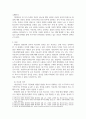 법학4 환경법 환경권의 자유권적 성격과 생존권적 성격에 대해 설명 3페이지
