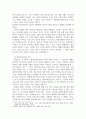법학4 환경법 환경권의 자유권적 성격과 생존권적 성격에 대해 설명 4페이지