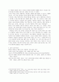 법학4 환경법 환경권의 자유권적 성격과 생존권적 성격에 대해 설명 6페이지