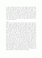 가정복지3청소년3 지역사회복지론 도서 행복계약을 맺은 사람들을 읽고 서평을 작성 3페이지