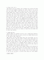 가정복지3청소년3 지역사회복지론 도서 행복계약을 맺은 사람들을 읽고 서평을 작성 4페이지