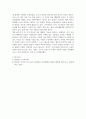 가정복지3청소년3 지역사회복지론 도서 행복계약을 맺은 사람들을 읽고 서평을 작성 6페이지