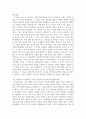 문화교양1일본2 역사의현장을찾아서  고구려가 산성을 축조한 이유와 고구려 산성의 군사적 방어 기능에 관하여 서술 3페이지