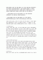 2024년 2학기 경영전략론 중간과제물-글로벌 플랫폼 상거래 산업 내에 경쟁하고 있는 3개의 경쟁기업을 선택하여(한국 기업 포함가 능) VRIO 분석을 행하시오. VRIO 분석표를 사용하되 각 기업마다 적어도 5개의 강점에 대해 분석하고 교재에 등장하는 모방불가능성의 요소를 이용하여 모방불가능성이 존재하는 강점을 기업당 2개 이상 설명하시오. 3페이지