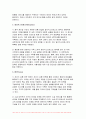 2024년 2학기 경영전략론 중간과제물-글로벌 플랫폼 상거래 산업 내에 경쟁하고 있는 3개의 경쟁기업을 선택하여(한국 기업 포함가 능) VRIO 분석을 행하시오. VRIO 분석표를 사용하되 각 기업마다 적어도 5개의 강점에 대해 분석하고 교재에 등장하는 모방불가능성의 요소를 이용하여 모방불가능성이 존재하는 강점을 기업당 2개 이상 설명하시오. 11페이지