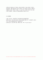 2024년 2학기 경영전략론 중간과제물-글로벌 플랫폼 상거래 산업 내에 경쟁하고 있는 3개의 경쟁기업을 선택하여(한국 기업 포함가 능) VRIO 분석을 행하시오. VRIO 분석표를 사용하되 각 기업마다 적어도 5개의 강점에 대해 분석하고 교재에 등장하는 모방불가능성의 요소를 이용하여 모방불가능성이 존재하는 강점을 기업당 2개 이상 설명하시오. 12페이지
