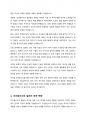 조선통신사 사절단의 구성과 문화교류에 관하여 서술해주세요. 5페이지