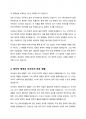 고려시대 문인이었던 이규보의 삶에 관하여 설명해주세요. 4페이지