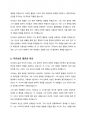 고려시대 문인이었던 이규보의 삶에 관하여 설명해주세요. 5페이지
