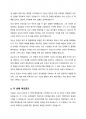 이순신의 두 차례 백의종군에 관하여 설명해주세요. 3페이지