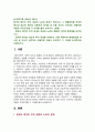 [노인복지론 2024년] 한국의 베이비 부머 세대의 노후의 문제가 무엇이고, 그 해결방안을 잔여적 복지와 제도적 복지로 구분하여 제시, 이중 자신이 지지하는 바람직한 대응은 무엇인지 이유를 들어 논하시오. 한국의 베이비 부머 세대의 개념과 노후의 현황에 기반한 문제점, 잔여적복지와 제도적복지 개념을 적용한 해결방안, 자신이 생각하는 바람직한 대응과 그 이유 2페이지