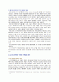 [노인복지론 2024년] 한국의 베이비 부머 세대의 노후의 문제가 무엇이고, 그 해결방안을 잔여적 복지와 제도적 복지로 구분하여 제시, 이중 자신이 지지하는 바람직한 대응은 무엇인지 이유를 들어 논하시오. 한국의 베이비 부머 세대의 개념과 노후의 현황에 기반한 문제점, 잔여적복지와 제도적복지 개념을 적용한 해결방안, 자신이 생각하는 바람직한 대응과 그 이유 3페이지