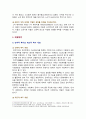 [노인복지론 2024년] 한국의 베이비 부머 세대의 노후의 문제가 무엇이고, 그 해결방안을 잔여적 복지와 제도적 복지로 구분하여 제시, 이중 자신이 지지하는 바람직한 대응은 무엇인지 이유를 들어 논하시오. 한국의 베이비 부머 세대의 개념과 노후의 현황에 기반한 문제점, 잔여적복지와 제도적복지 개념을 적용한 해결방안, 자신이 생각하는 바람직한 대응과 그 이유 5페이지