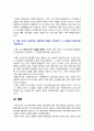 [노인복지론 2024년] 한국의 베이비 부머 세대의 노후의 문제가 무엇이고, 그 해결방안을 잔여적 복지와 제도적 복지로 구분하여 제시, 이중 자신이 지지하는 바람직한 대응은 무엇인지 이유를 들어 논하시오. 한국의 베이비 부머 세대의 개념과 노후의 현황에 기반한 문제점, 잔여적복지와 제도적복지 개념을 적용한 해결방안, 자신이 생각하는 바람직한 대응과 그 이유 8페이지