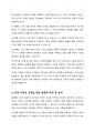 유아 1) 규칙성과 관련된 개정 누리과정의 내용을 제시하고, 규칙성 교육을 돕기 위한 2) 교재· 교구 5개, 3) 동화 5권을 제시하고 주요 내용을 설명하시오(교재에 제시된 것 혹은 이외의 것 모두 소개 가능함). 4) 제시한 수학 동화책 중 1권을 선택하여 어떠한 놀이 상황에 어떤 방법으로 규칙 성 관련 교육을 지원할 수 있을지 구체적으로 기술하시오 3페이지