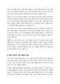 유아 1) 규칙성과 관련된 개정 누리과정의 내용을 제시하고, 규칙성 교육을 돕기 위한 2) 교재· 교구 5개, 3) 동화 5권을 제시하고 주요 내용을 설명하시오(교재에 제시된 것 혹은 이외의 것 모두 소개 가능함). 4) 제시한 수학 동화책 중 1권을 선택하여 어떠한 놀이 상황에 어떤 방법으로 규칙 성 관련 교육을 지원할 수 있을지 구체적으로 기술하시오 6페이지