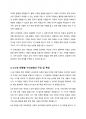 개정 누리과정, 3-5세 연령별 누리과정, NCTM Pre K-2의 자료조직 교육내용을 제시하시오. 3페이지