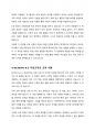 개정 누리과정, 3-5세 연령별 누리과정, NCTM Pre K-2의 자료조직 교육내용을 제시하시오. 4페이지
