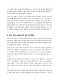 개정 누리과정, 3-5세 연령별 누리과정, NCTM Pre K-2의 자료조직 교육내용을 제시하시오. 6페이지