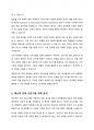 삶의 틀을 규정하는 문화 속에서 더 나은 실존을 추구하는 교육을 실천하는 방안에 대해 논의 하시오. 5페이지