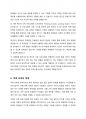 삶의 틀을 규정하는 문화 속에서 더 나은 실존을 추구하는 교육을 실천하는 방안에 대해 논의 하시오. 6페이지