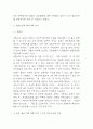 저출산 (저출생) 원인과 저출산정책 해외사례 분석 / 저출산 문제점분석과 해결방안 3가지 제시 4페이지