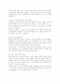 혼자 있는 시간의 힘 - 사이토 다카시 독후감 2페이지
