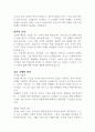 호수의 일 - 김영하 독후감 1페이지