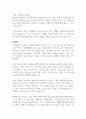 타이탄의 도구들 - 팀 페리스 독후감 2페이지