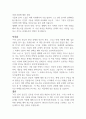 지구 끝의 온실 - 김초엽 독후감 2페이지