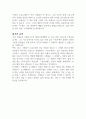 죽음의 수용소에서 - 빅터 프랭클 독후감 1페이지