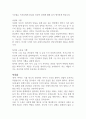 종이 여자 - 기욤 뮈소 독후감 2페이지