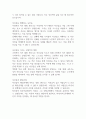 자신감을 키우는 법 - 로버트 앤소니 독후감 2페이지