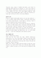 연금술사 - 파울로 코엘료 독후감 1페이지