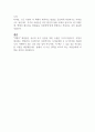 역행자 확장판 - 자청 독후감 2페이지