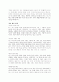 역사란 무엇인가 - E 1페이지