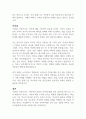 역사란 무엇인가 - E 2페이지