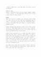 여덟 단어 - 박웅현 독후감 2페이지