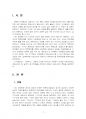 2024년 2학기 교육사 중간시험과제물 공통(우리나라 고대에서 근대 교육사상가 및 실천가) 3페이지