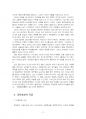 2024년 2학기 교육사 중간시험과제물 공통(우리나라 고대에서 근대 교육사상가 및 실천가) 4페이지