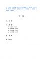 2024년 2학기 인간과교육 중간시험과제물 공통(주입식 교육관과 성장식 교육관, 매슬로) 2페이지